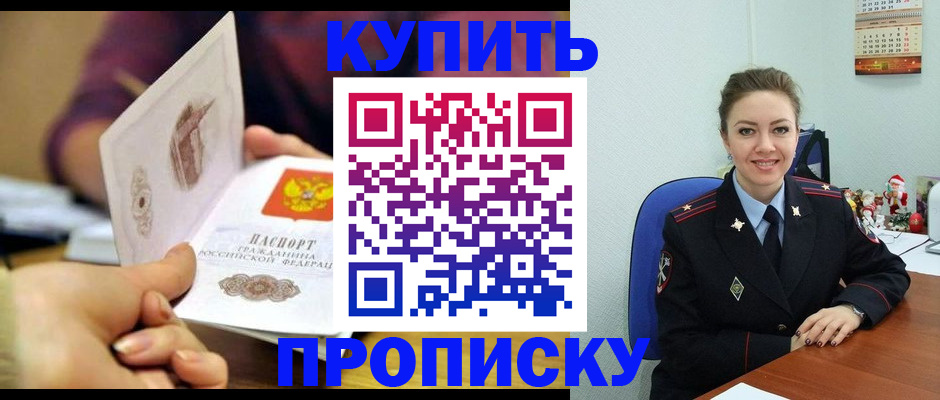 прописка для работы в Вязьме